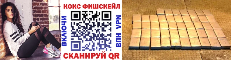 магазин продажи наркотиков  Сенгилей  Кокаин FishScale 