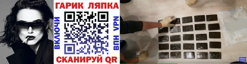 Гашиш hashish  это состав  Сенгилей 