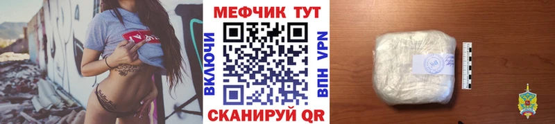 МЕФ мяу мяу  Сенгилей 