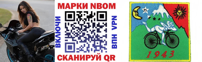 Марки N-bome 1,5мг Сенгилей